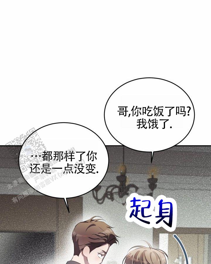 温柔执念漫画,第20话2图