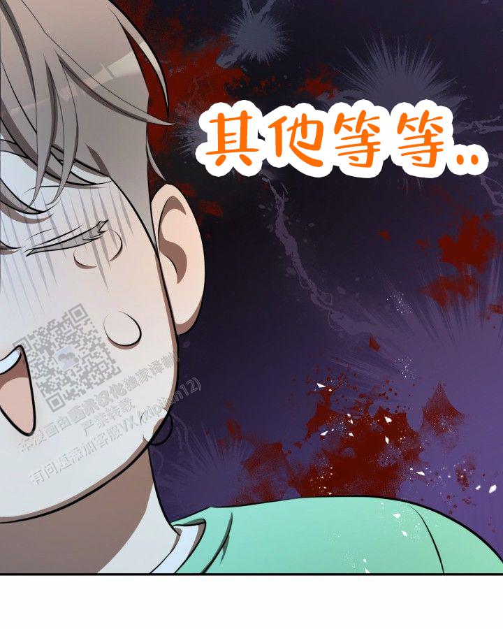 温柔执念漫画免费下拉式阅读漫画,第8话2图