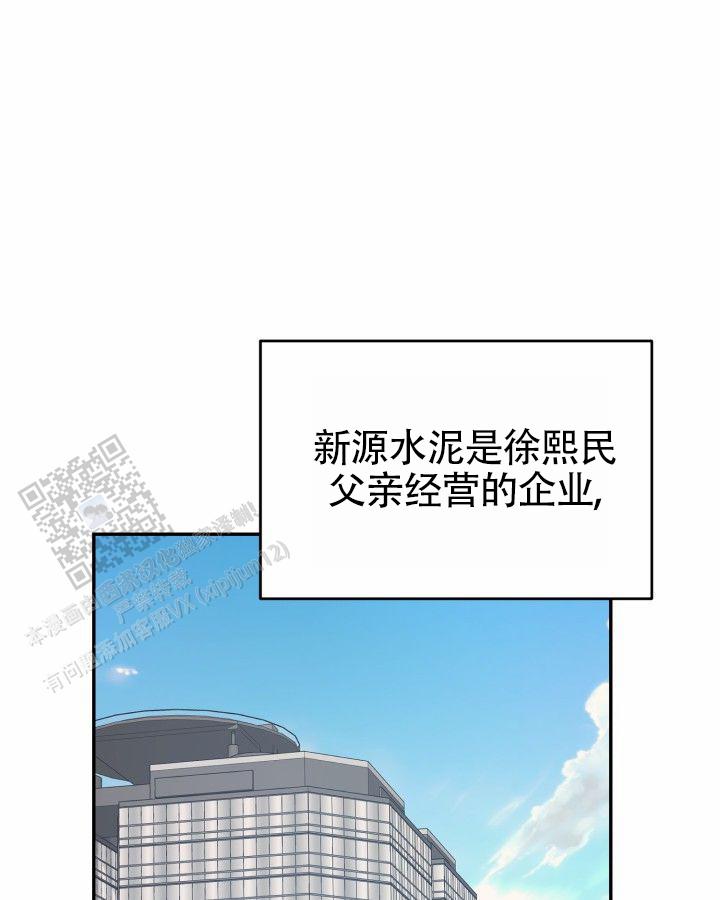 温柔的漫画,第11话1图