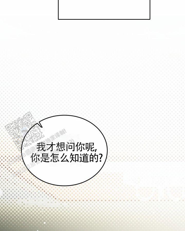 温柔执念漫画在画涯叫什么漫画,第16话1图