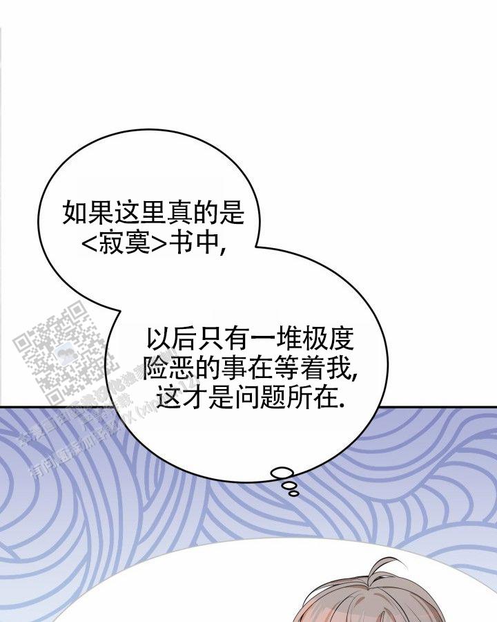 温柔只给意中人麦词漫画,第4话1图