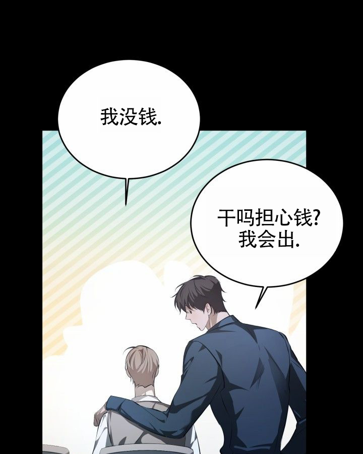 温柔执念漫画,第3话1图