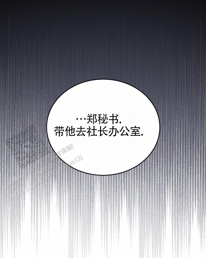 温柔执念小说免费阅读无弹窗漫画,第17话1图