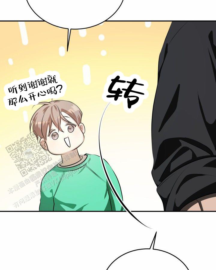 温柔执念小说免费阅读无弹窗漫画,第10话1图