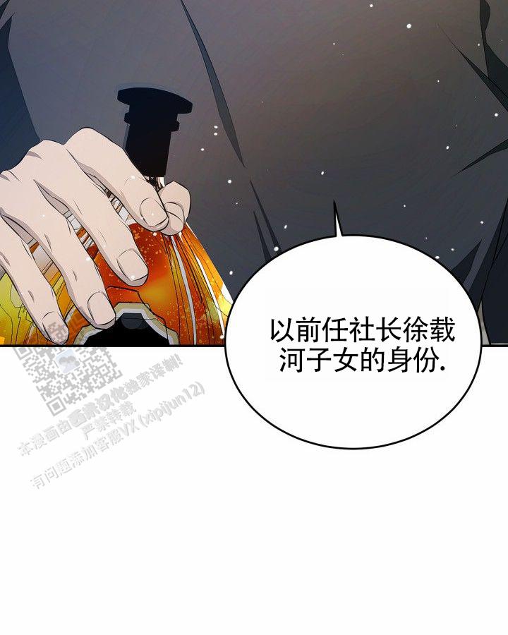 温柔只给意中人麦词漫画,第14话2图