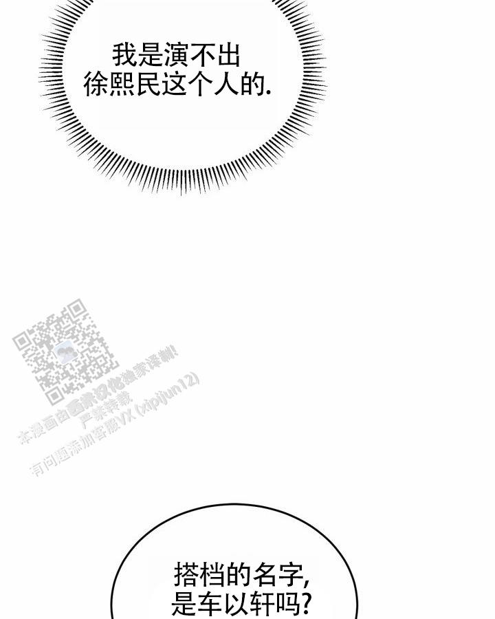 温柔执念又叫什么漫画,第7话2图