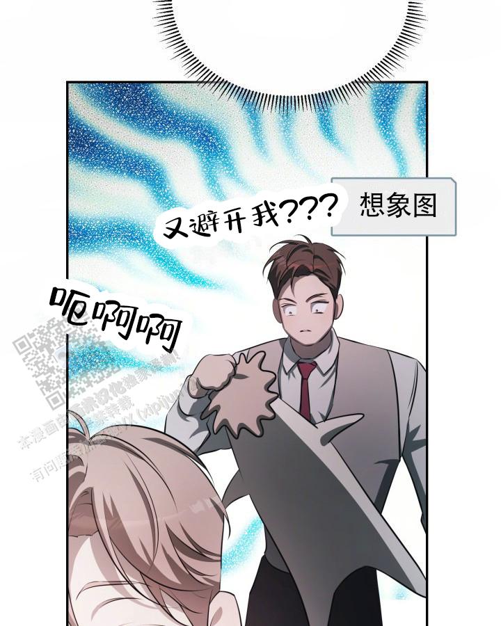 温柔只给意中人麦词漫画,第17话1图