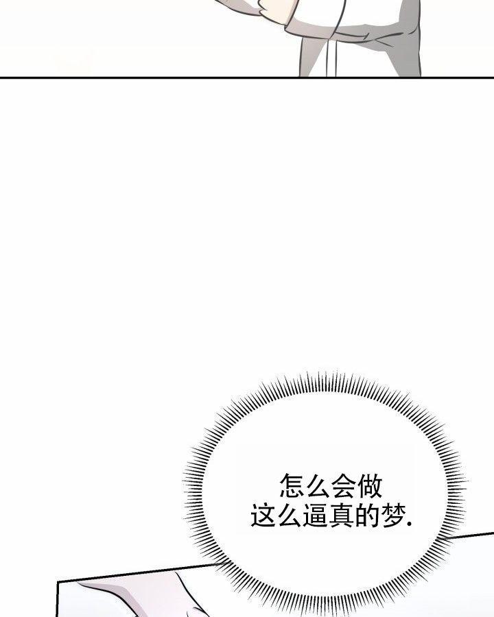 温柔的谎言2漫画,第2话2图