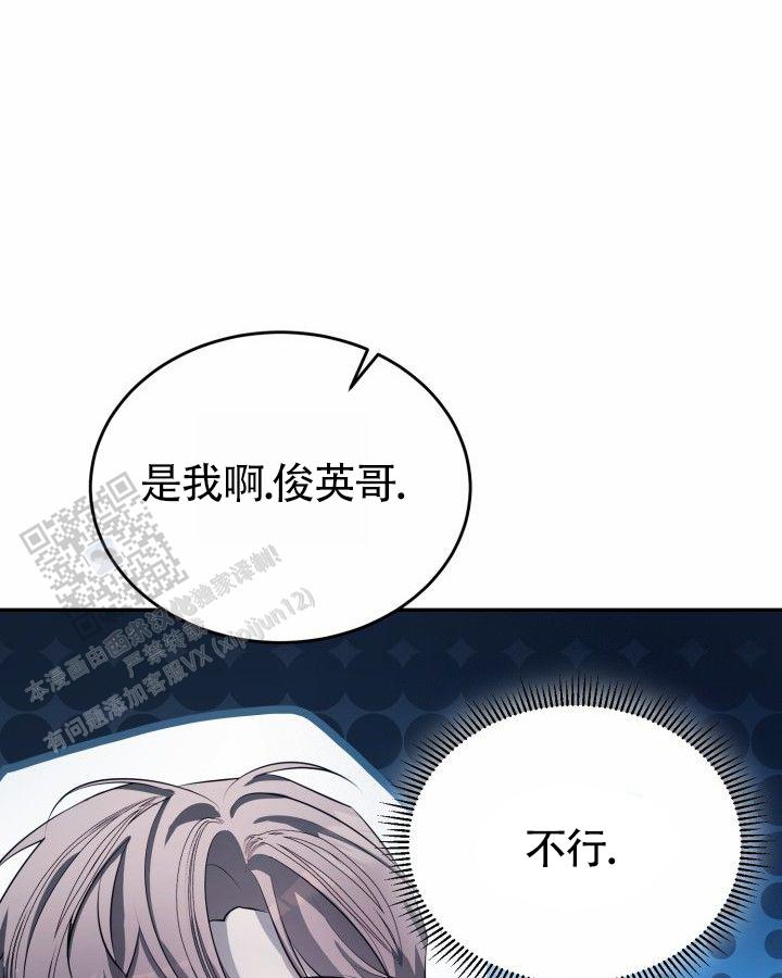 温柔只给意中人麦词漫画,第17话2图