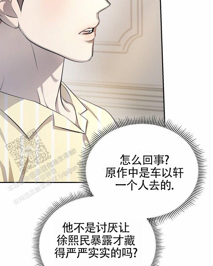 温柔只给意中人麦词漫画,第14话2图