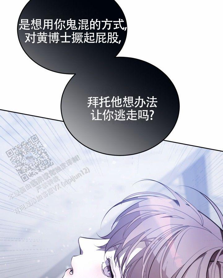 温柔执念漫画在画涯叫什么漫画,第5话1图