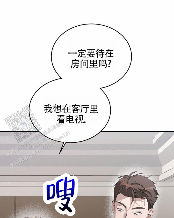 温柔执念韩漫漫画,第10话2图