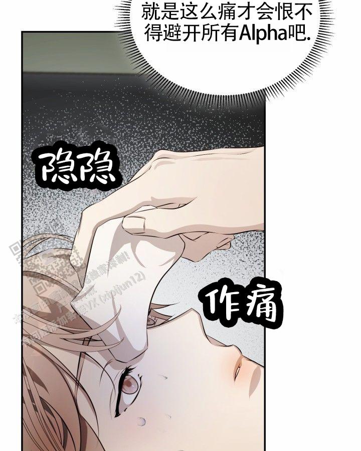 温柔只给意中人麦词漫画,第17话1图