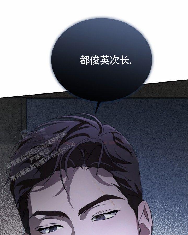 温柔只给意中人麦词漫画,第18话2图