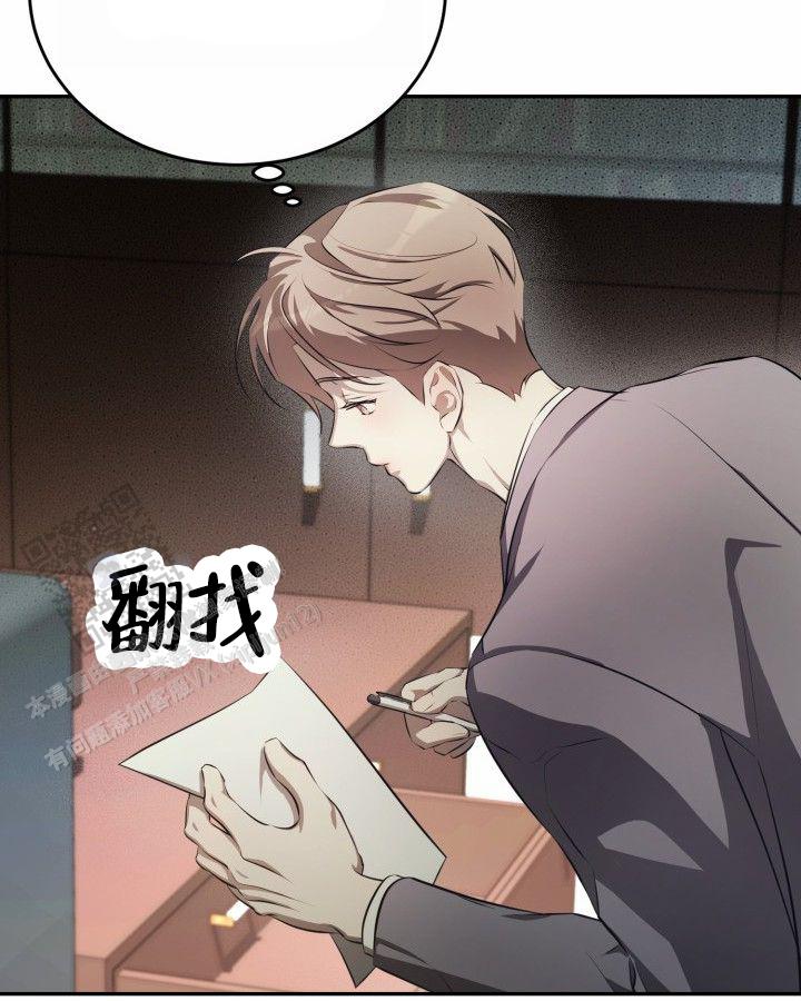 温柔只给意中人麦词漫画,第17话1图