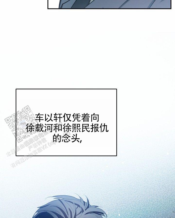 温柔执念漫画在画涯叫什么漫画,第16话2图