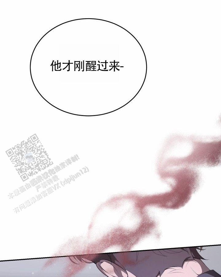 温柔执念漫画在画涯叫什么漫画,第5话1图