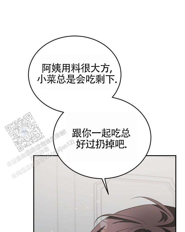 温柔执念漫画漫画,第12话1图