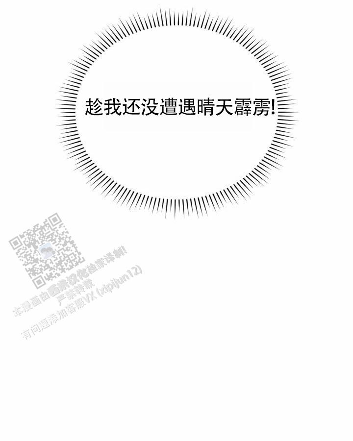 温柔执念韩漫漫画,第11话2图