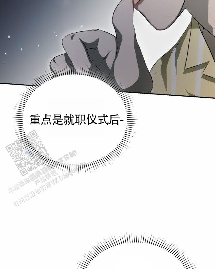 温柔执念韩漫漫画,第11话2图