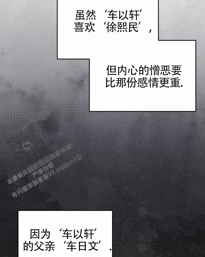 温柔只给意中人麦词漫画,第4话1图