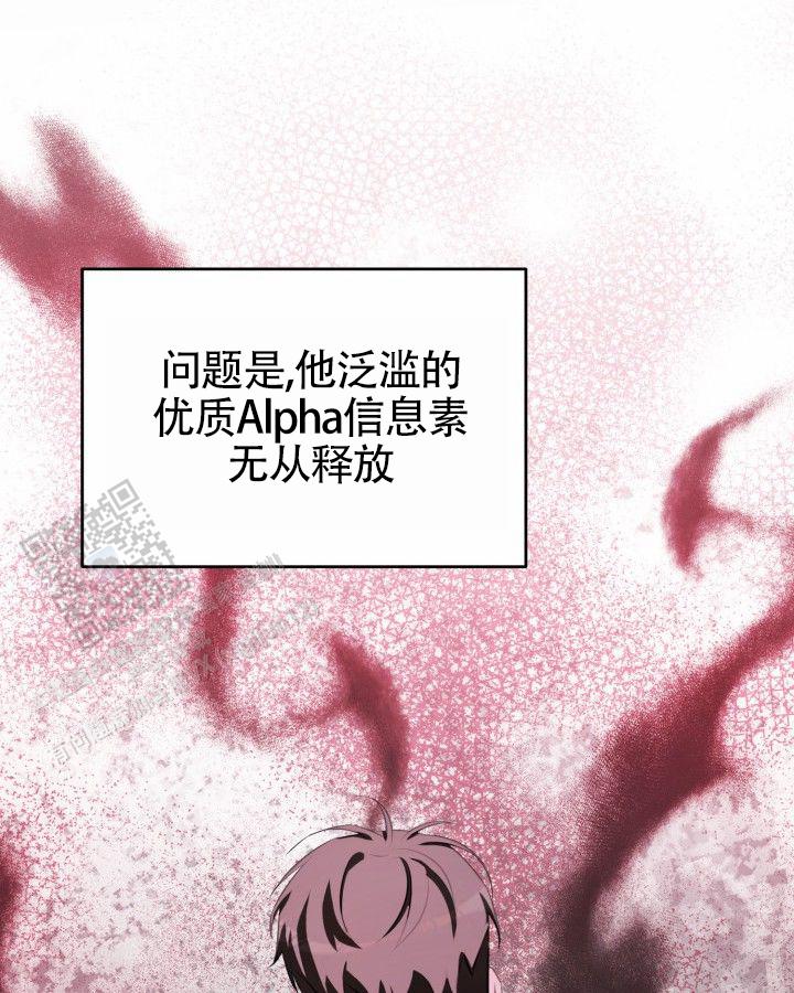 温柔只给意中人麦词漫画,第17话1图