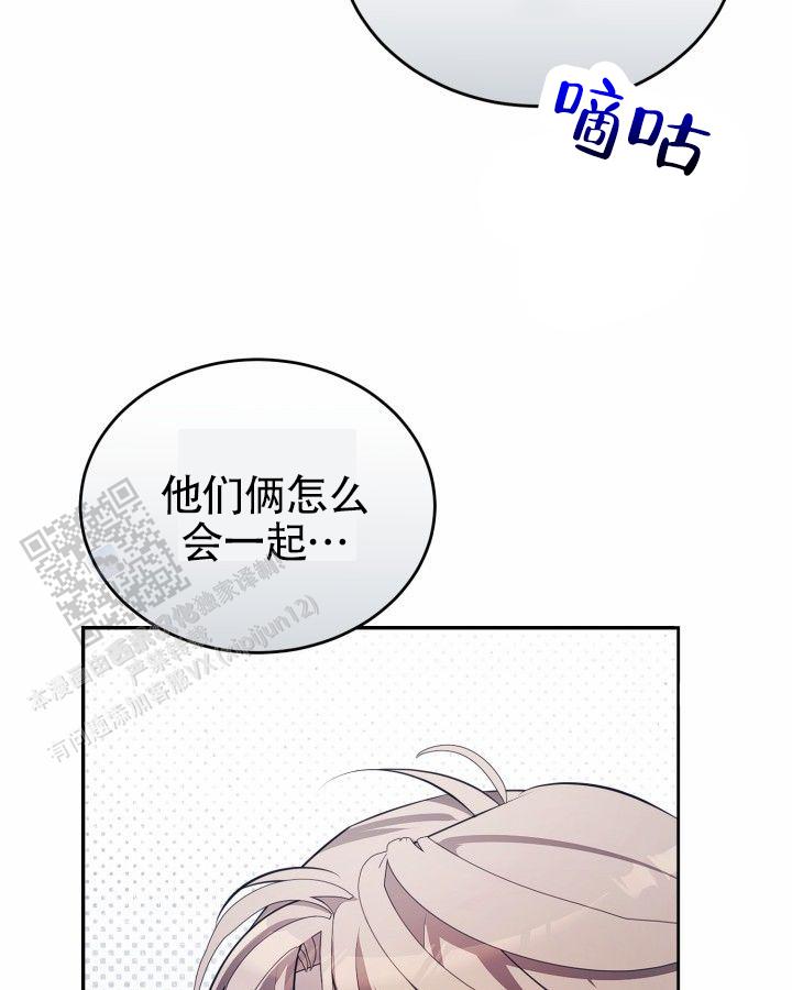 温柔执念韩漫别名漫画,第15话2图