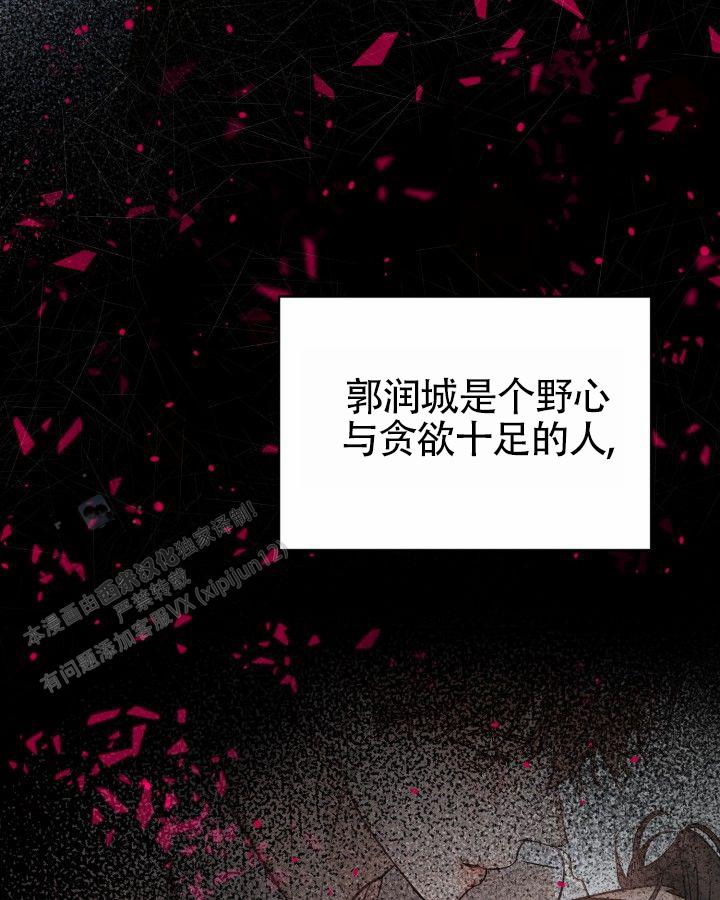 温柔只给意中人麦词漫画,第14话1图