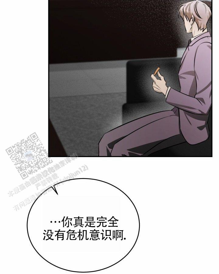 温柔执念漫画在画涯叫什么漫画,第16话1图