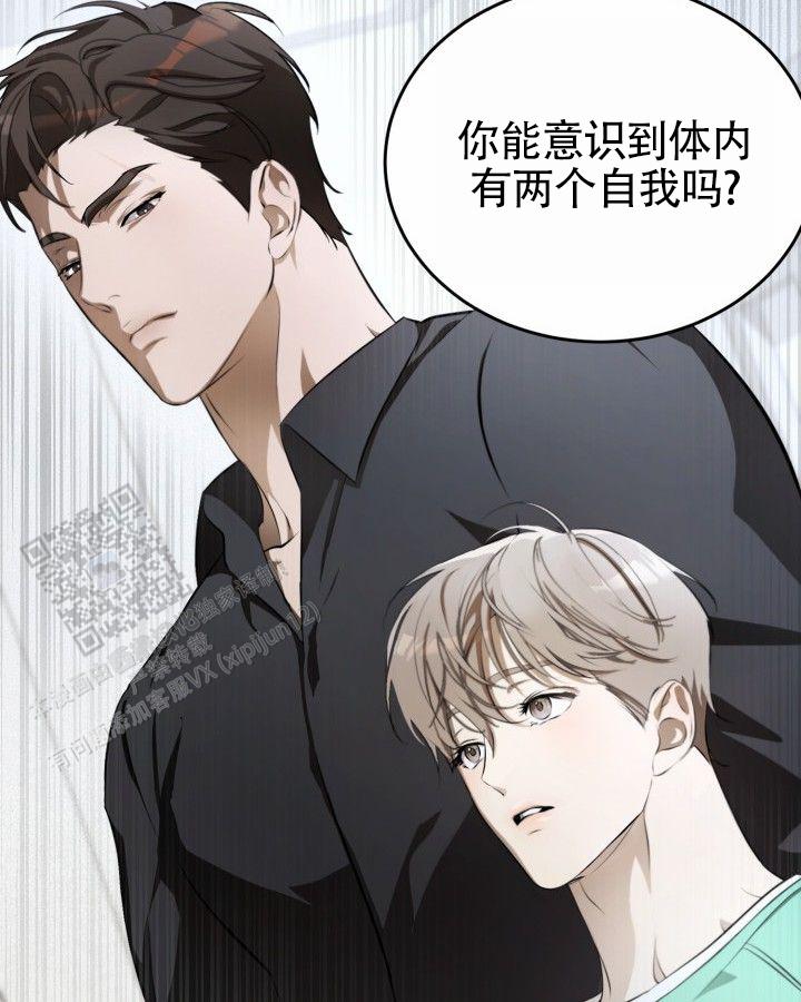 温柔执念又叫什么漫画,第7话2图