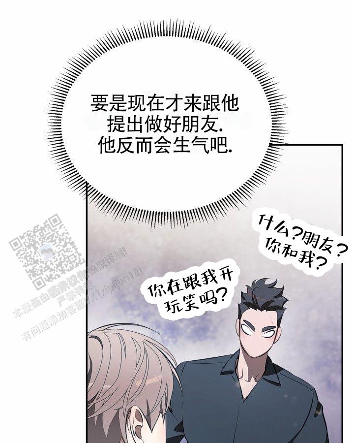 温柔执念漫画免费下拉式阅读漫画,第8话2图