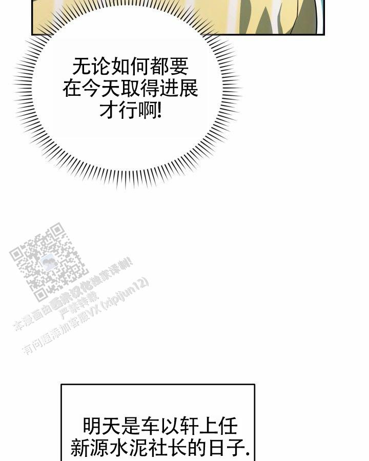 温柔的漫画,第11话1图