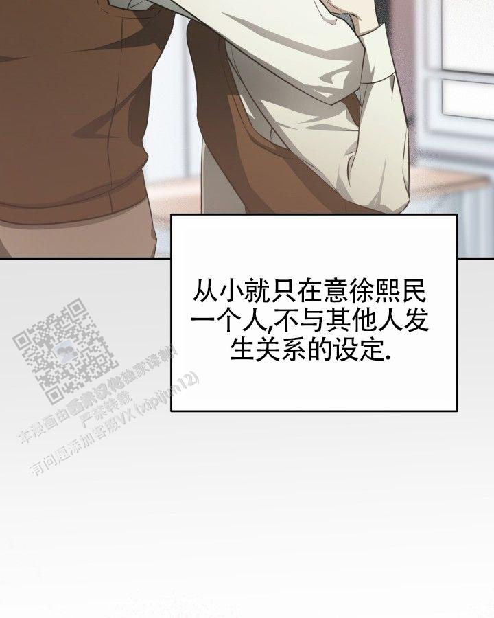 温柔只给意中人麦词漫画,第17话2图