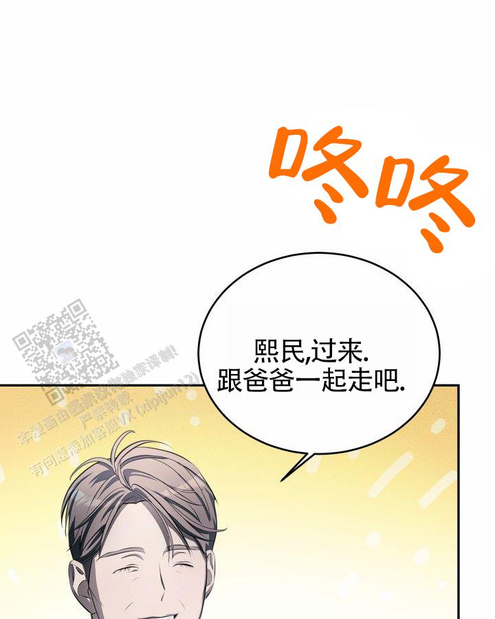 温柔只给意中人麦词漫画,第16话2图