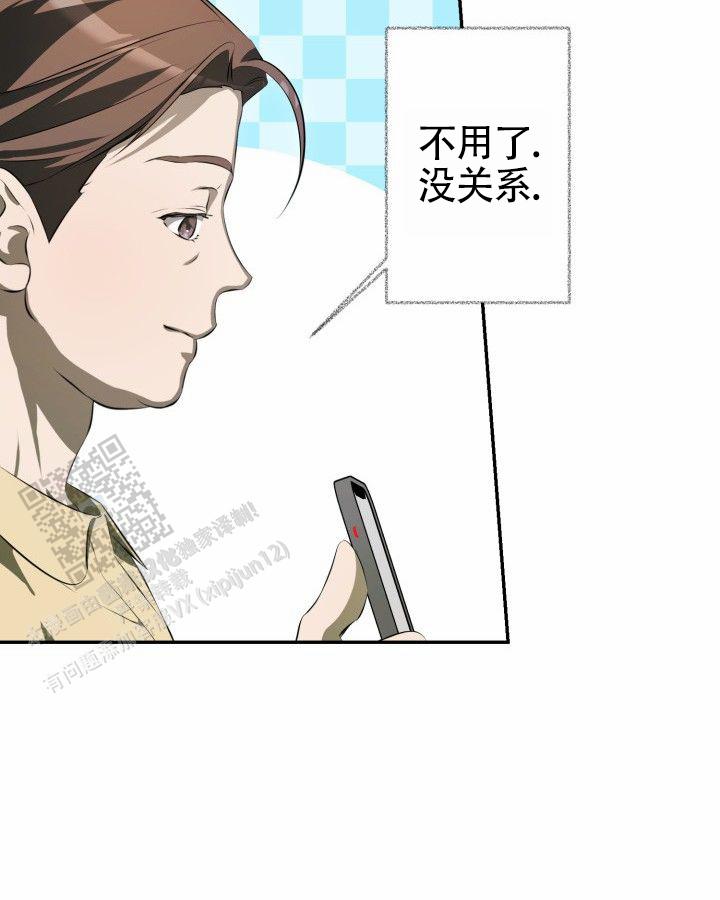 温柔执念韩漫漫画,第11话2图