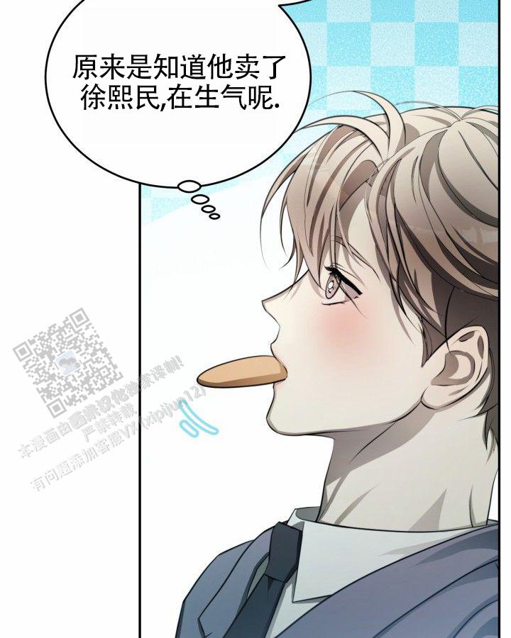 温柔执念漫画在画涯叫什么漫画,第16话1图