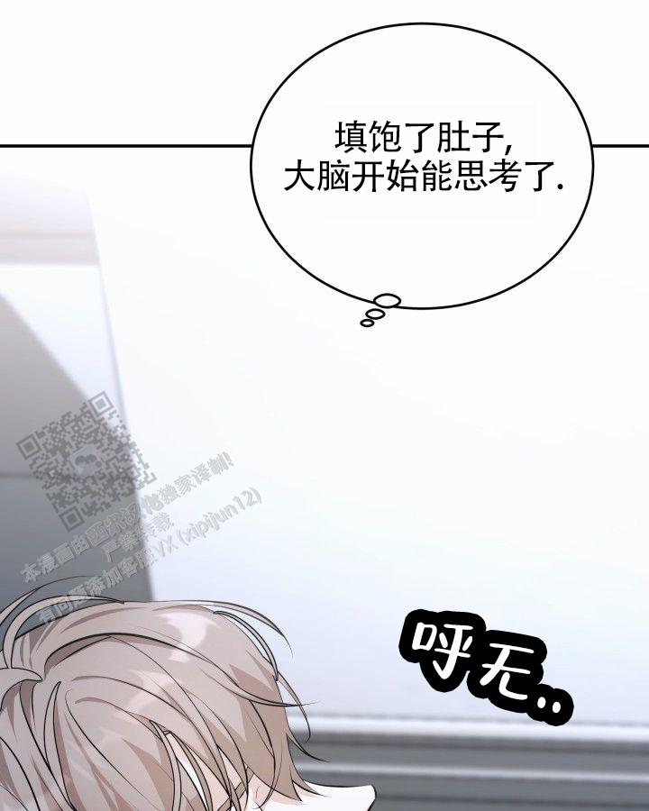 温柔执念漫画在哪看漫画,第4话1图