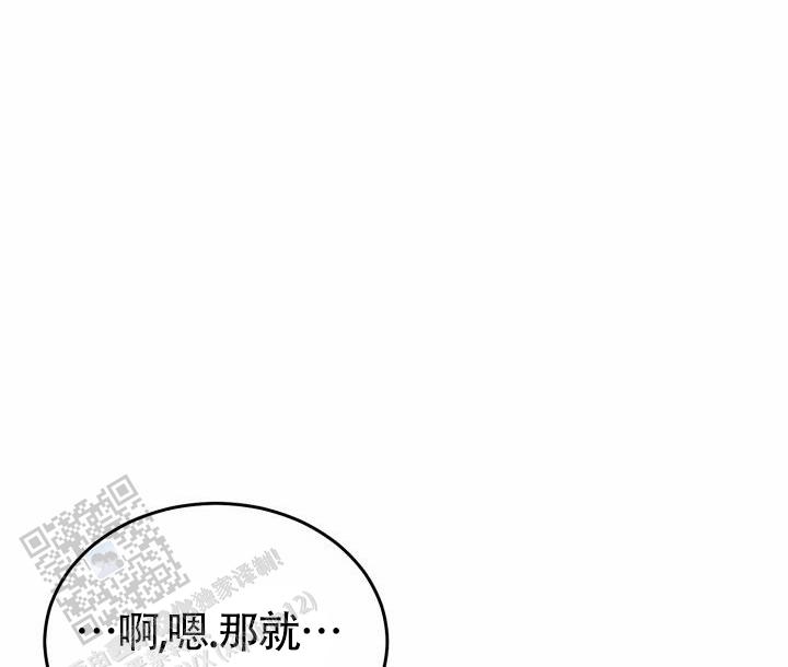 温柔治愈文案短句干净漫画,第12话1图