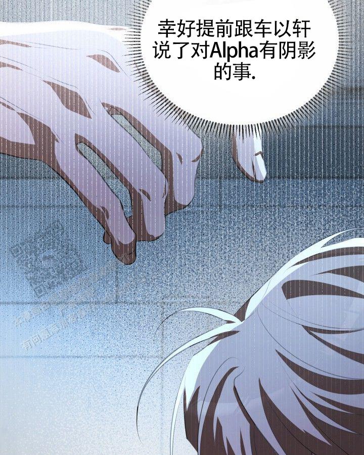 温柔只给意中人麦词漫画,第17话1图