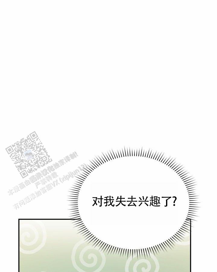 温柔文案漫画,第11话1图