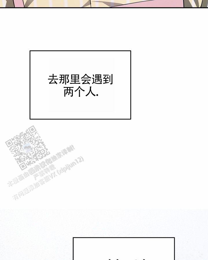 温柔只给意中人麦词漫画,第14话1图