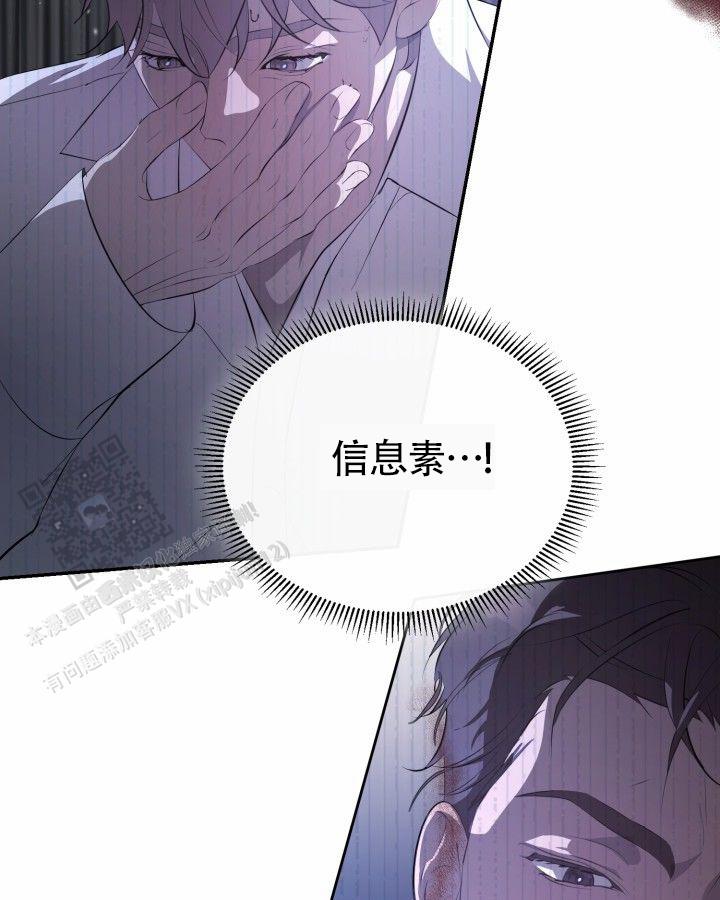 温柔执念漫画在画涯叫什么漫画,第5话2图