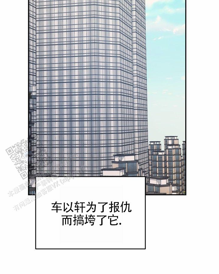 温柔的漫画,第11话2图