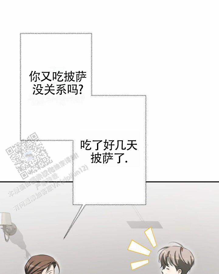 温柔执念韩漫漫画,第11话2图