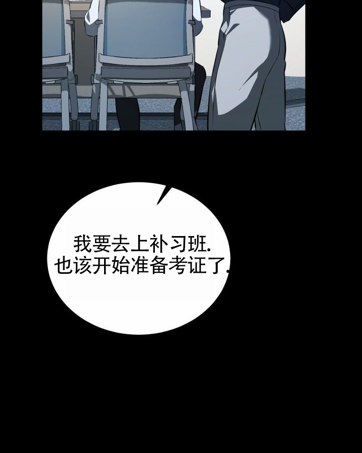 温柔执念漫画,第3话2图