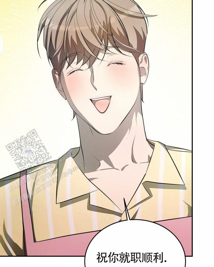 温柔只给意中人麦词漫画,第14话2图