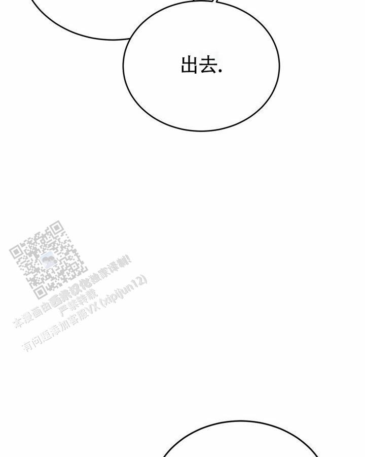 温柔执念漫画又叫啥名字漫画,第18话2图