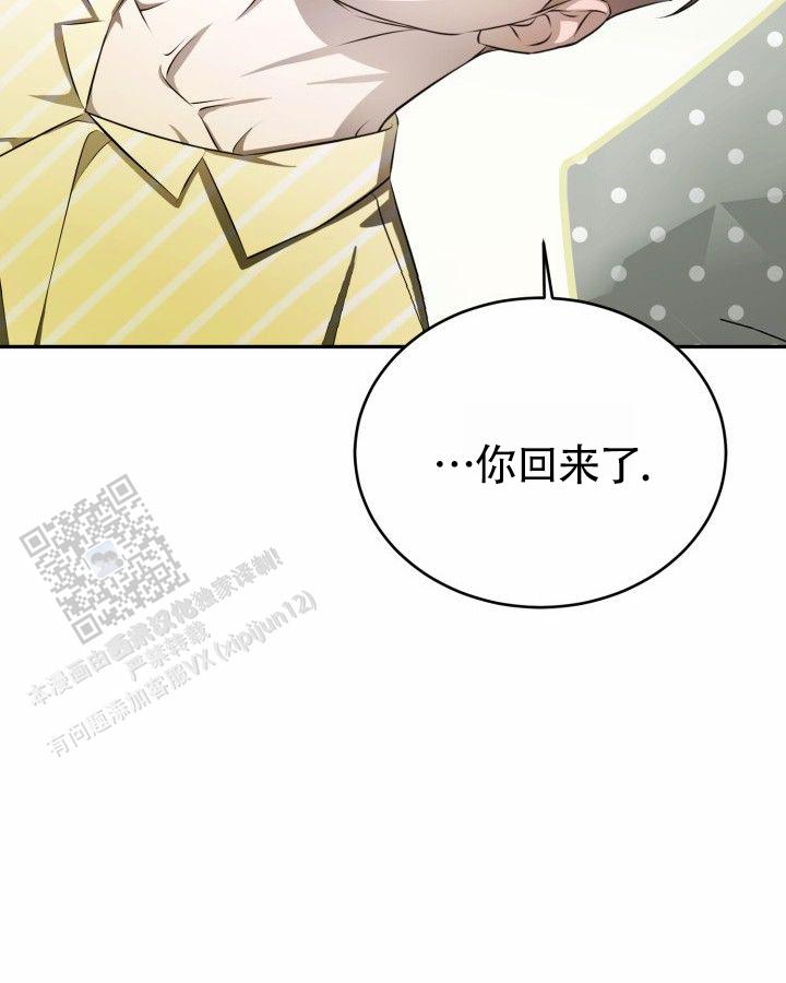 温柔执念漫画,第20话1图