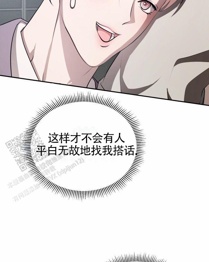 温柔执念漫画在画涯叫什么漫画,第15话2图