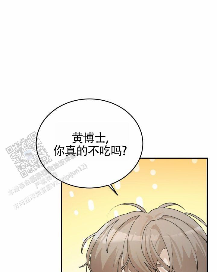 温柔执念漫画在哪看漫画,第4话1图